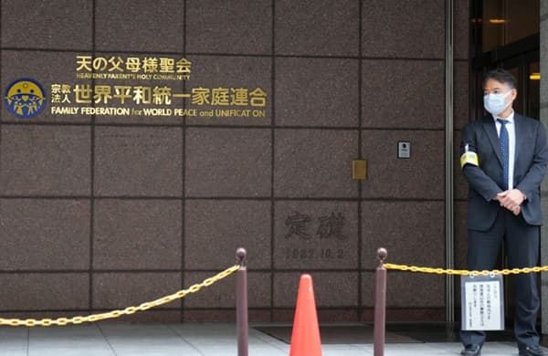 Japón disuelve la Secta Moon por prácticas abusivas y lazos políticos